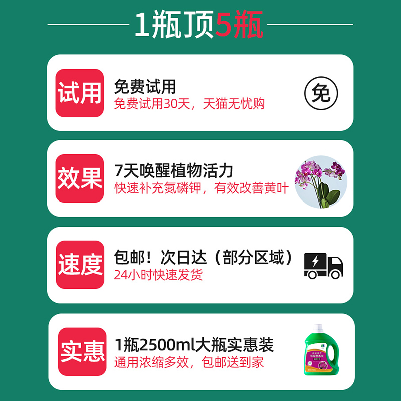 极速蝴蝶兰肥料专用肥营养液兰科B君子兰墨兰促开花家用盆栽植物