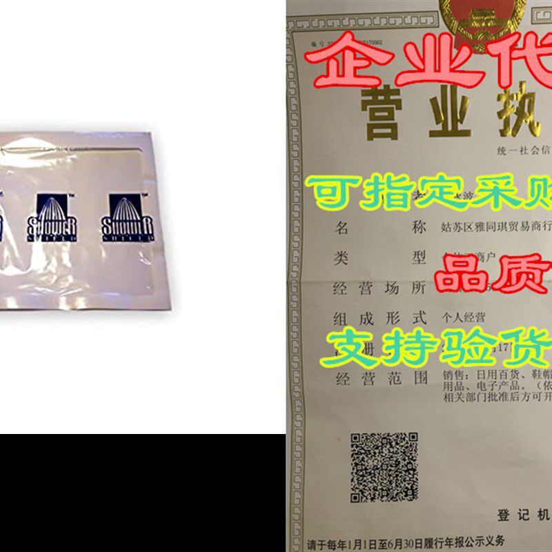 极速Shower Shhield Catheter Water Barrier, 7 L x 7 W