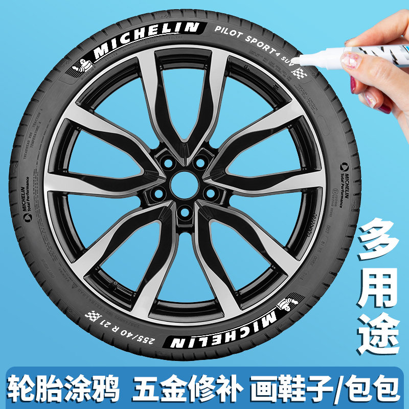极速金属c油漆笔白色工业不掉色速乾防水汽车轮胎专用签字笔金色