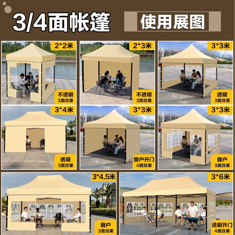 极速四脚伞帐篷户外便携式折叠四角D大伞雨棚透明围布夜市摆摊挡