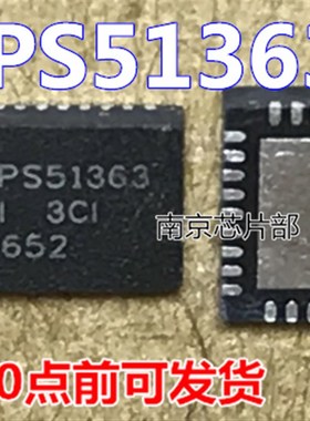 极速TPS51362RVER ToPS51362 TPS51363RVER TPS51363 全新原装 可
