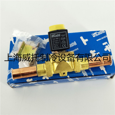 极速议价Castel 卡士o托电磁阀1078/5A6 焊接5/8(15.88mm) 电磁阀