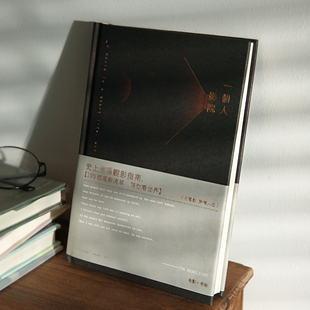 极速小日子不翻j篇 影院手帐本 记录电影日记本观影影评笔记本文