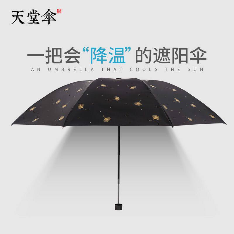 新品伞防紫外线遮阳伞超轻晴z雨伞两用女三折叠便携小巧太阳伞