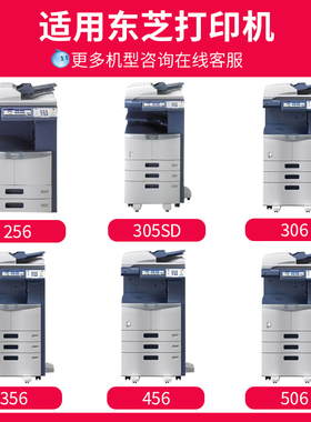 极速京呈适用东芝256碳粉盒T45w90C硒鼓356S墨粉墨盒456SD黑色碳