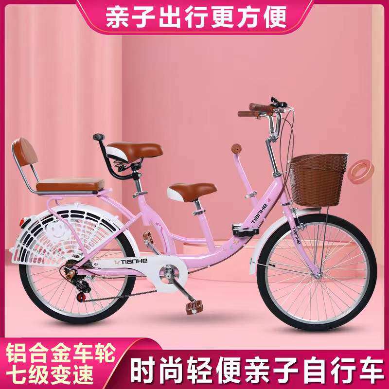 极速22寸24寸亲子母子自行车男女式接送小孩子Q带宝宝双人双座轻