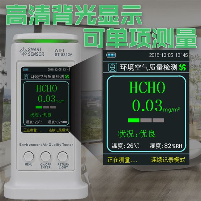 极速二氧化碳phm粉尘环境空气质量检测室内家用甲醛2.5雾霾测试仪
