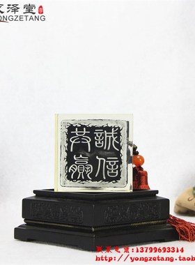 极速印章c玉玺 办公礼品中国印商务送礼琉璃纪念品大号诚信共赢工