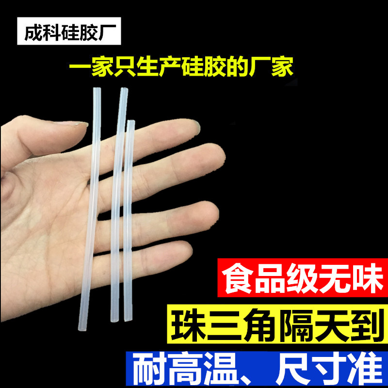 极速硅胶管毛细管透明0.5/0.8/1/1.F5/2/3/4软管耐高温小径口无味