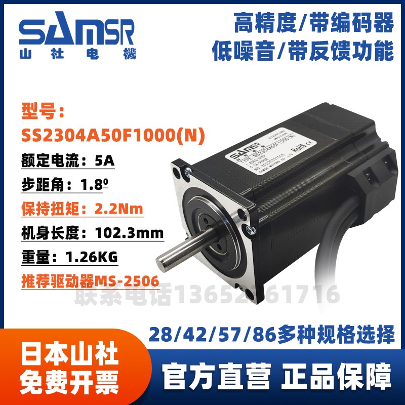 极速山社28/42/57/8q6闭环步进马达驱动器印表机小型SS2304A42F10