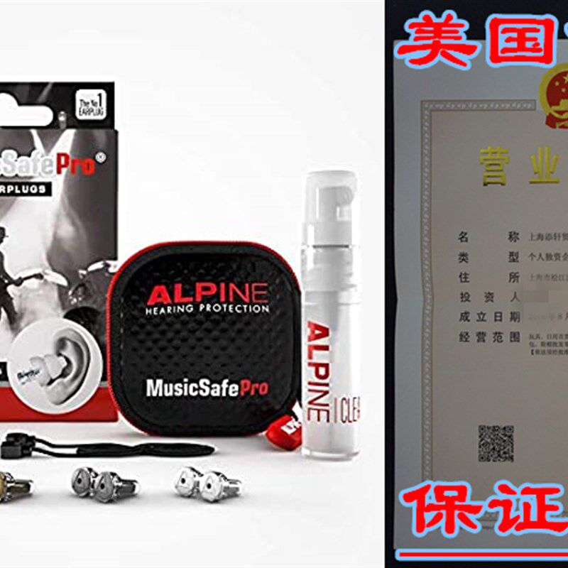 极速Alpine MusicSafe Pro Music Ear Plugs  MusiciVans Ear P