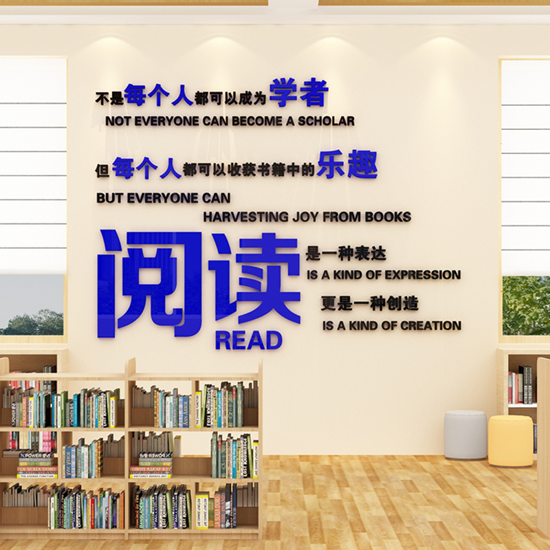 极速阅览读区图书角布q置装饰绘本馆环创神器自习教室班级文化墙