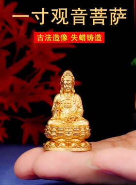 新品汉传黄铜迷你小佛像s随身地藏菩萨口袋佛一寸铜像家用佛堂供