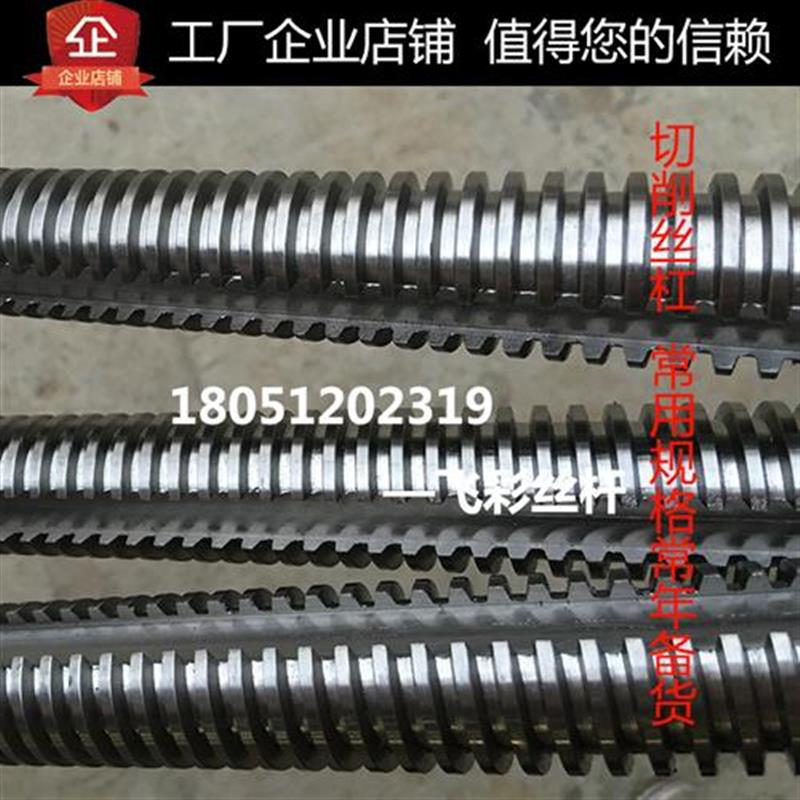 极速新品新品丝杆精密梯形丝杠t形丝杆升降螺C杆 tr20 S 2Y4Y 28