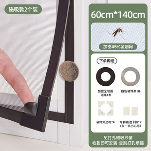 速发新疆 型家用自粘磁铁沙窗门 包邮 磁吸防蚊纱窗纱网魔术贴C自装