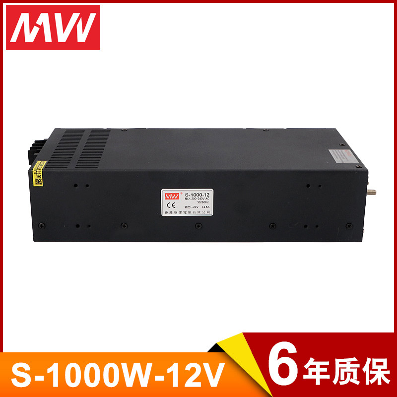 极速明伟大功率开关电源S-1000Ww直流12V24V36V48V60V电机雕刻机