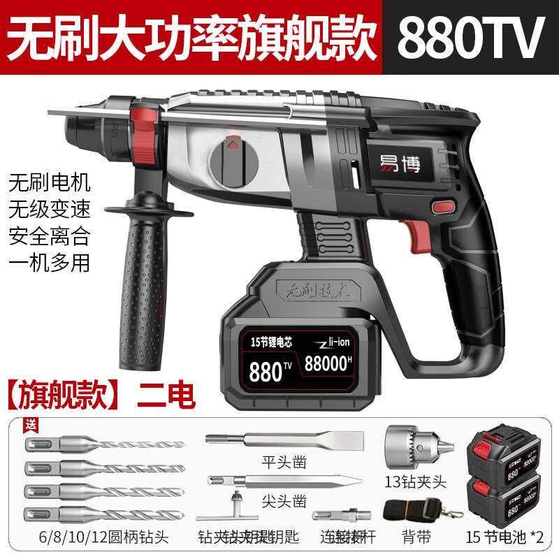 极速新品新品电镐冲击钻混凝土大B功率无刷充电家用电R动工具多功