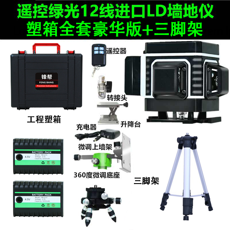 极速新品新红f外线g水平仪十二线高精度强光细线16线墙地两用绿外