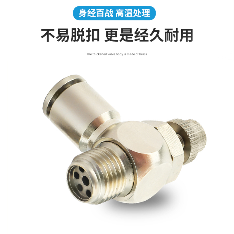 极速全铜镀镍e调速节流阀SL8-01/8-02/10-02/气管快插气缸排气节