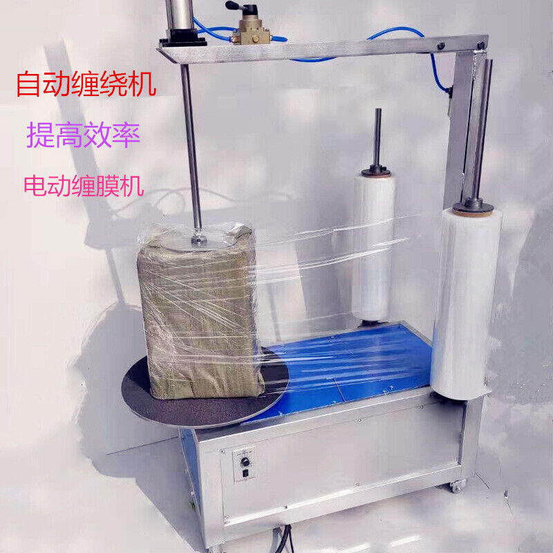 电动缠绕膜打g包机纸箱缠膜机薄膜包装裹包机拉伸膜缠绕机小型自