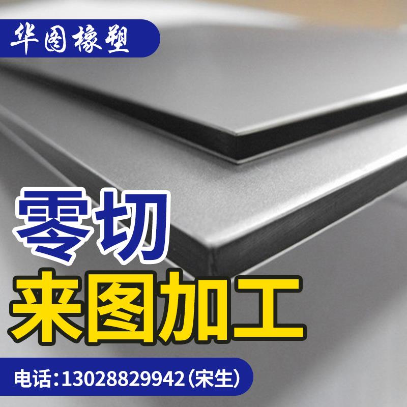 极速铝塑板广告定制k零切印刷铝朔板材雕刻折弯加工定做2mm3/4/5m
