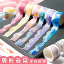 16款 饰造景 花边胶带梦幻云朵手帐带手账贴纸和纸边框可爱少女心装