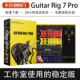 专业电吉他音箱模拟效果器失真Win 2026新版 Mac Pro Guitar Rig