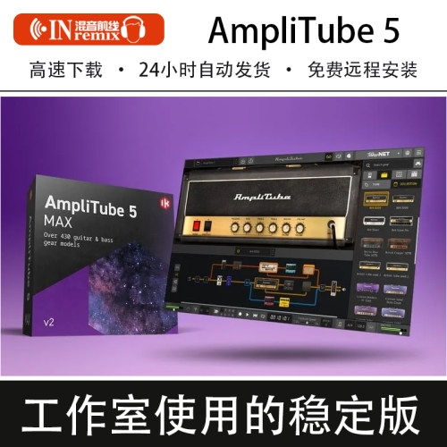 2026新版AmpliTube 5 MAX V2吉他放大器贝司FX效果器模拟Win/Mac