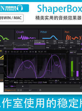 Cableguys ShaperBox3滤波立体声压缩效果器后期混音插件Win