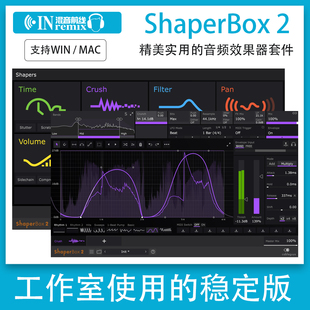 Cableguys ShaperBox3滤波立体声压缩效果器后期混音插件Win
