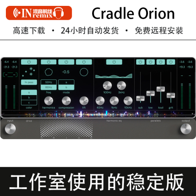 2026新版Cradle Orion专业鼓组打击乐增强混音效果器插件Win/Mac
