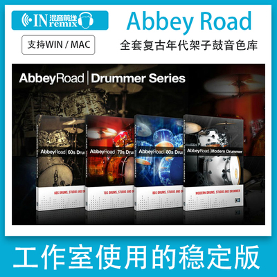 打击乐Abbey Road Drummer Collection全系列架子鼓Kontakt音色库
