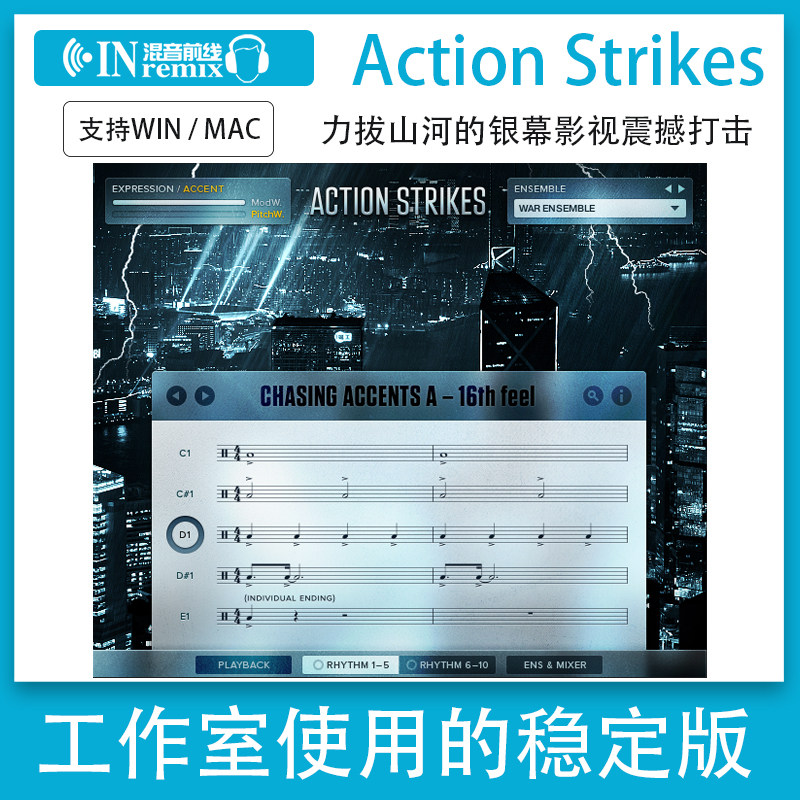 次世代大银幕式交响鼓组Action Strikes影视配乐特效打击乐音色