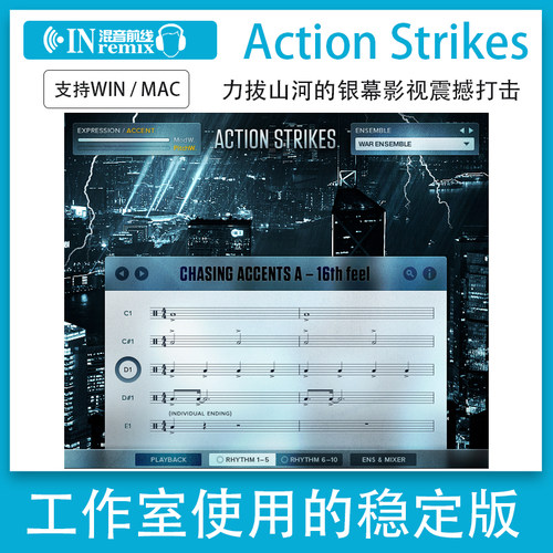 次世代大银幕式交响鼓组Action Strikes影视配乐特效打击乐音色