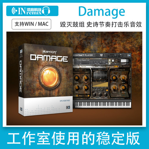 毁灭鼓组 Heavyocity - Damage 影视打击乐Loop节奏Kontakt音色库