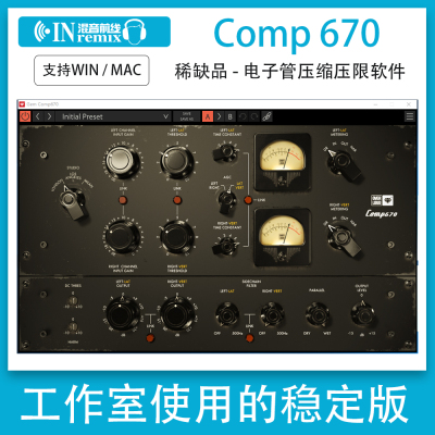电子管压缩Overloud Gem Comp670 传奇压限软件限制插件WIN/MAC