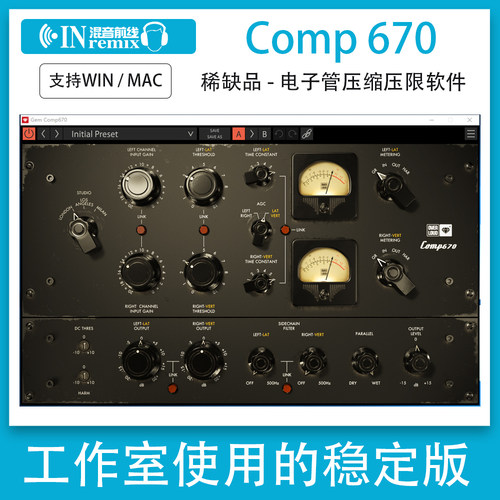 电子管压缩Overloud Gem Comp670 传奇压限软件限制插件WIN/MAC