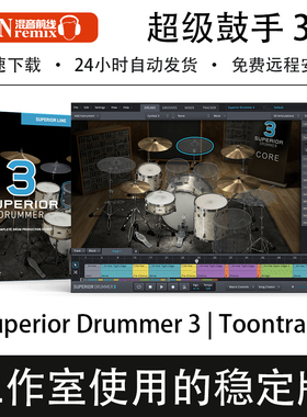 超级鼓手Superior Drummer 3打击乐VST插件音源音色Win/Mac全扩展