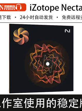2026新版iZotope Nectar 4花蜜人声智能混音效果器插件Win/Mac