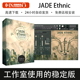 Orchestra中国元 臻玉民乐JADE Ethnic 素古风音源Kontakt音色库