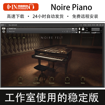 2026新版Native Instruments Noire音乐厅三角钢琴Kontakt音源