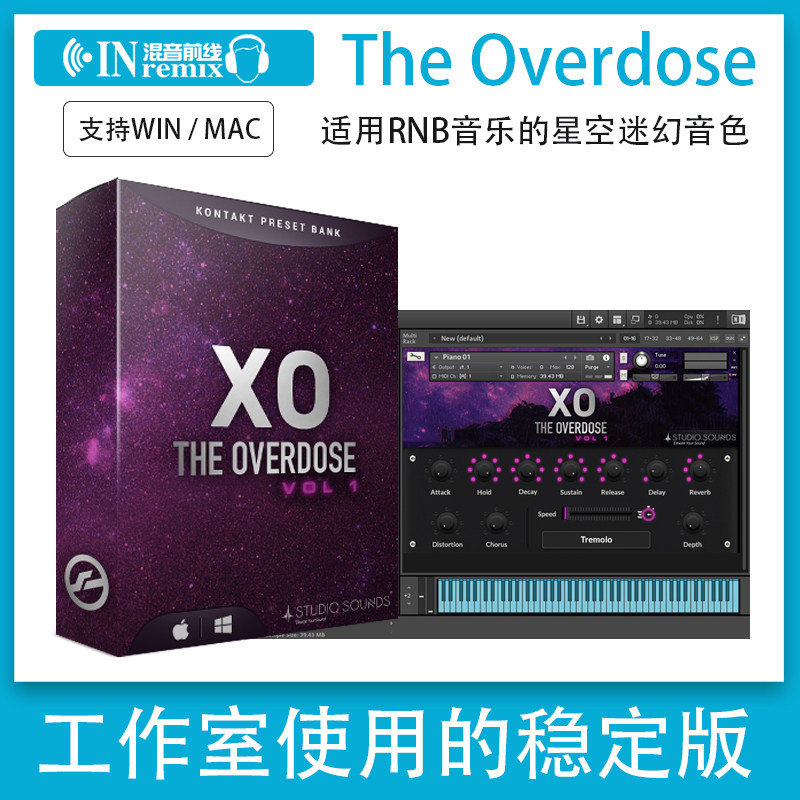 RNB音源Studio Sounds - XO The Overdose 柔和星空Kontakt音色库
