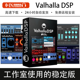 2026新版精致VST插件Valhalla混响延迟全套效果器后期混音Win/MAC
