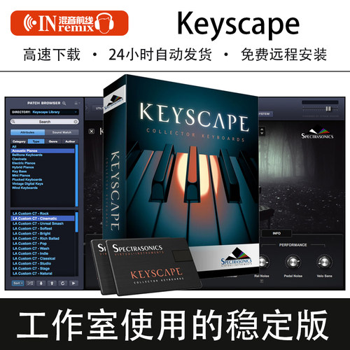 2026新版四巨头Keyscape大型综合钢琴音源经典音色插件Win/Mac