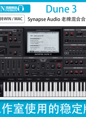 混合型合成器Synapse Audio Dune 3全新电音制作音色插件Win/Mac