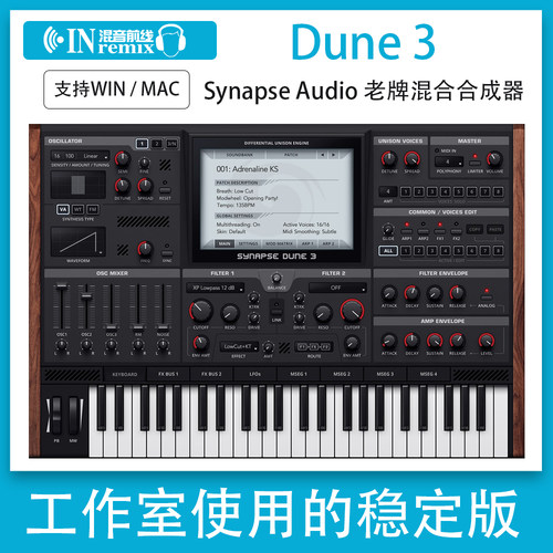 混合型合成器Synapse Audio Dune 3全新电音制作音色插件Win/Mac