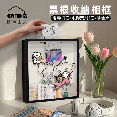 情侣电影票旅游车票透明收纳画框