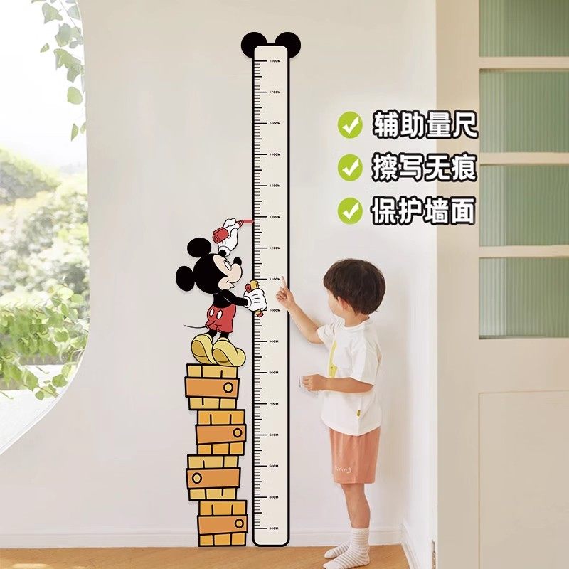 米奇卡通宝宝身高贴测量身高尺墙贴纸可移除小孩儿童房间装饰贴纸,家居饰品,软装墙贴,淘宝优惠券,粉丝福利购,淘宝优惠卷