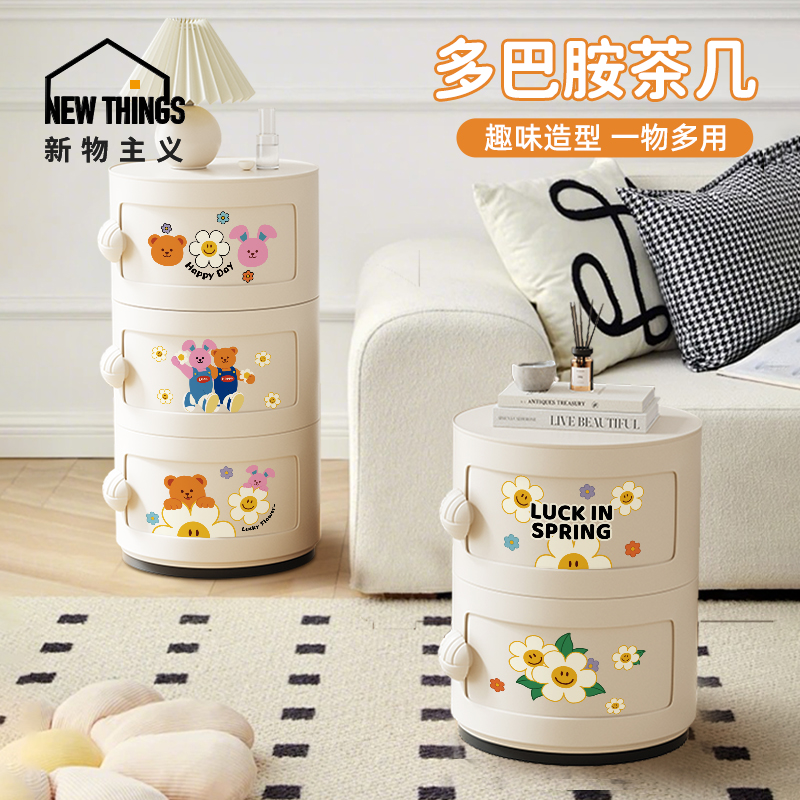 创意客厅小桌子纽扣收纳柜奶油风