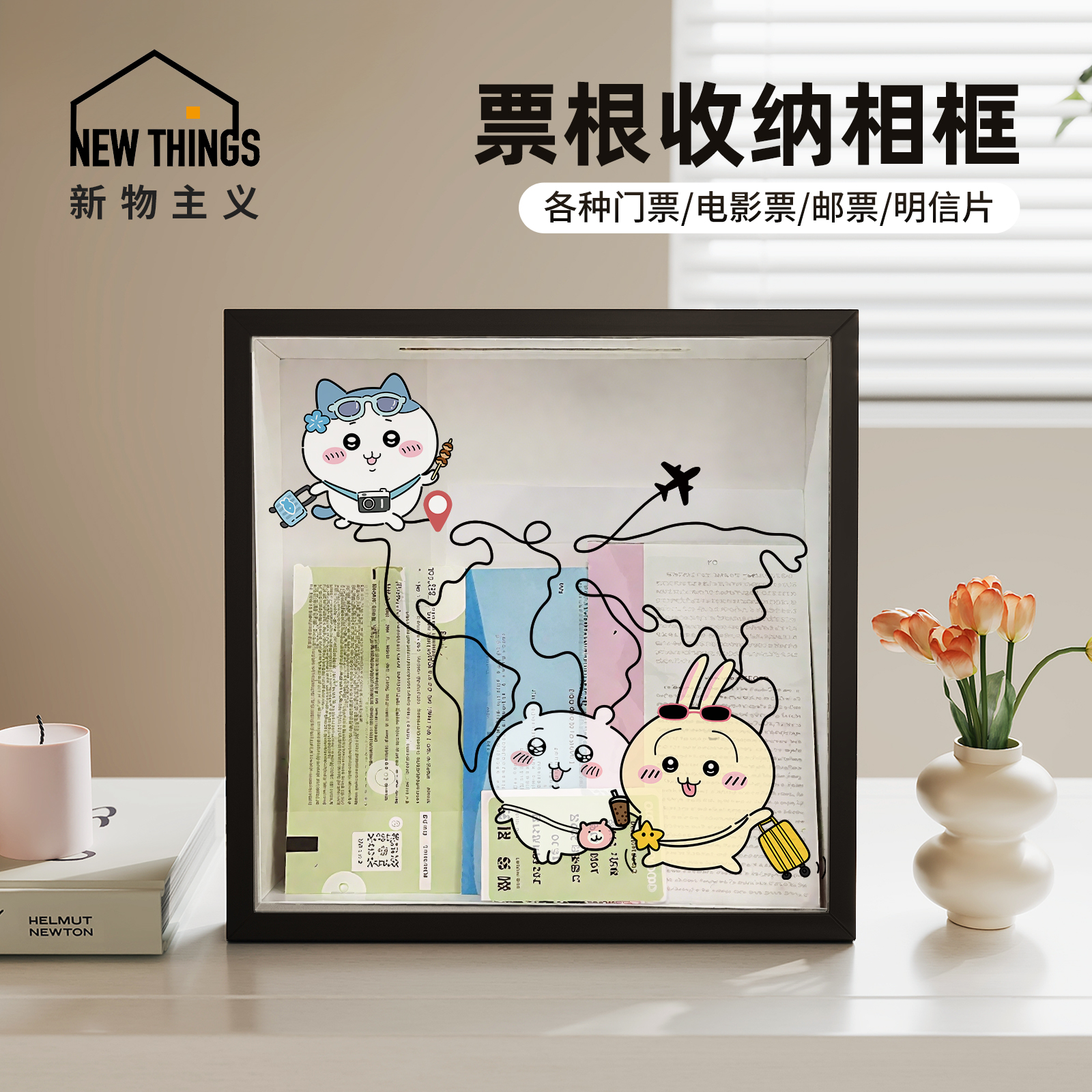时光碎片||旅游记录票根收纳相框